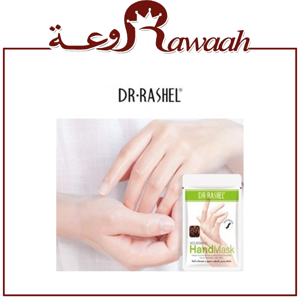 ماسك يدين لترطيب عميق ونعومة دائمة من د.راشيل
