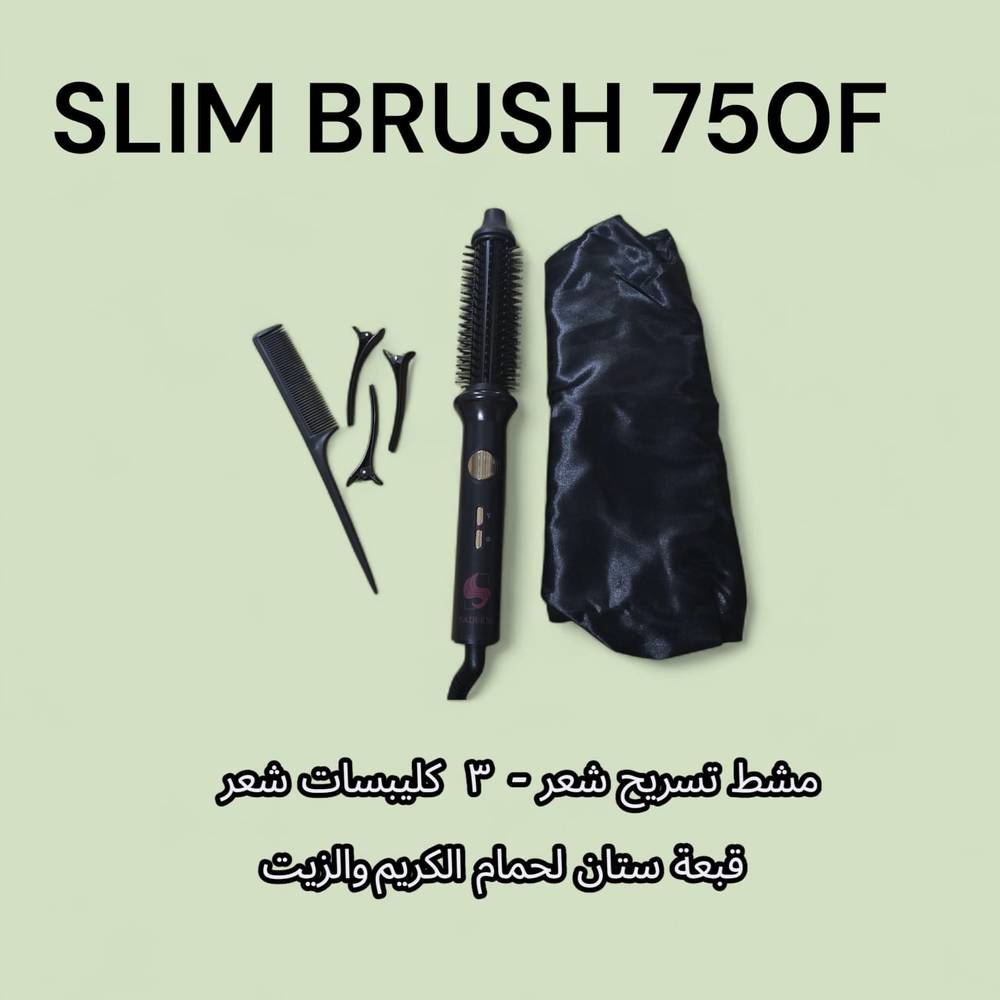 ساديم بيوتي الفرشةالحرارية الذكية ( تجفيف - تنعيم - تصفيف )