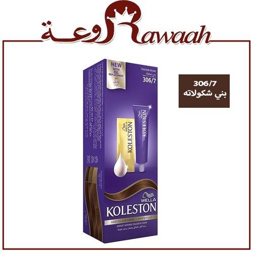 صبغة كلستون من ويلا بني شوكولاتة