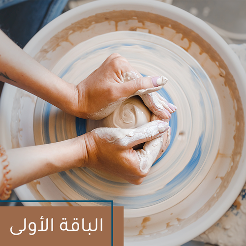 الباقة الأولى