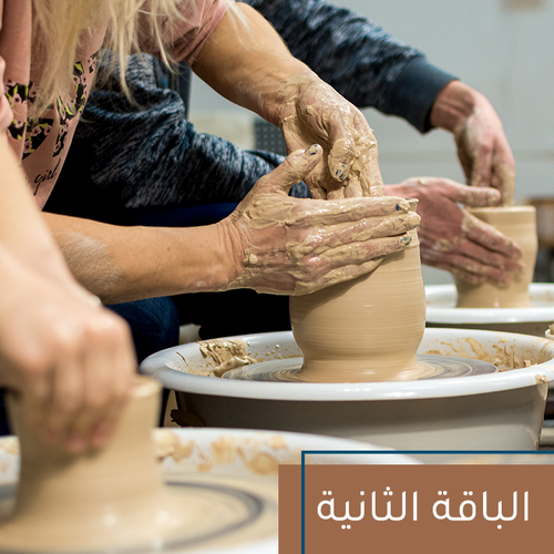 الباقة الثانية