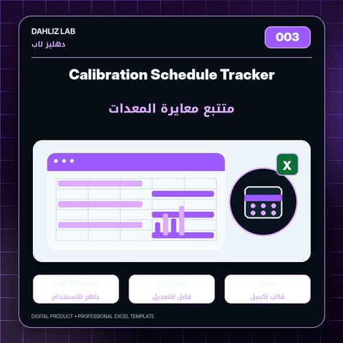 Calibration Schedule Tracker | متتبع معايرة المعدات