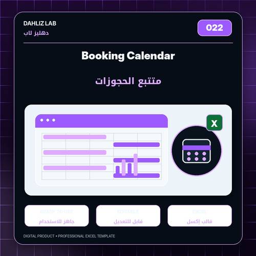 Booking Calendar | متتبع الحجوزات