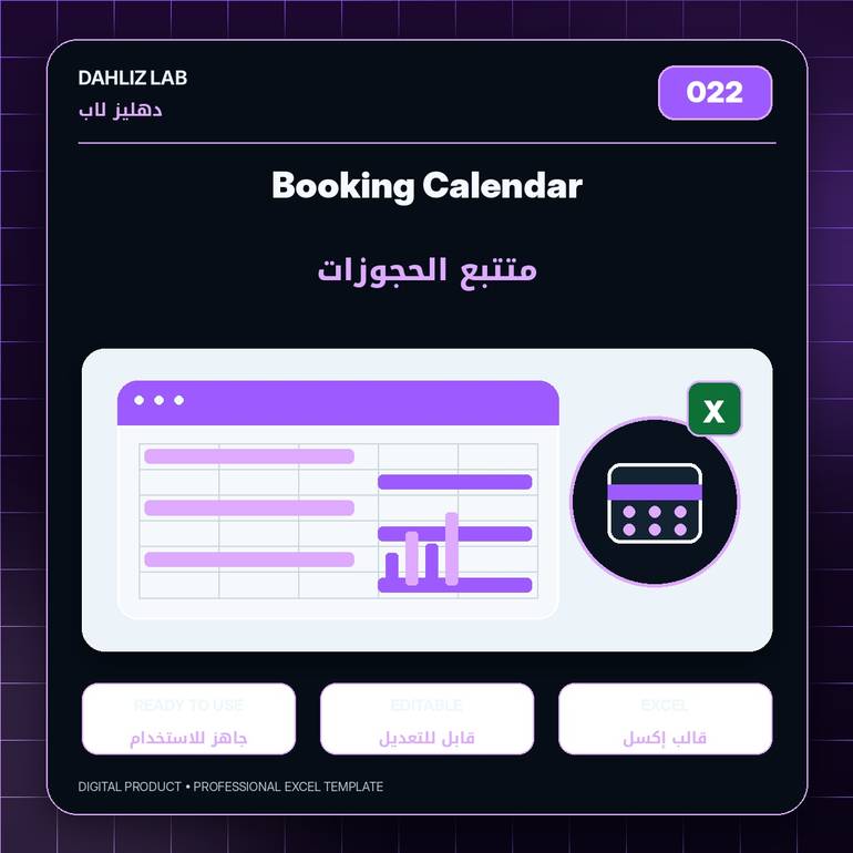 Booking Calendar | متتبع الحجوزات