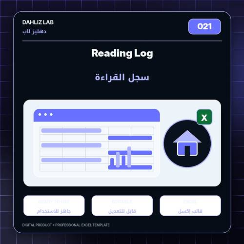 Reading Log | سجل القراءة