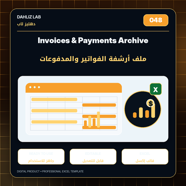 Invoice Approval Tracker | متتبع اعتماد الفواتير