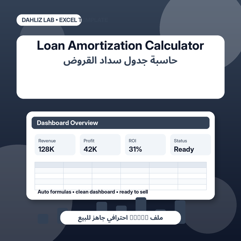 Loan Amortization Calculator	حاسبة جدول سداد القروض