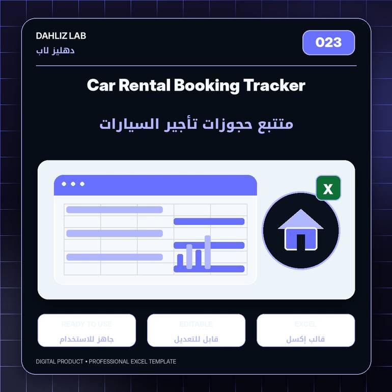 Car Rental Booking Tracker | متتبع حجوزات تأجير السيارات