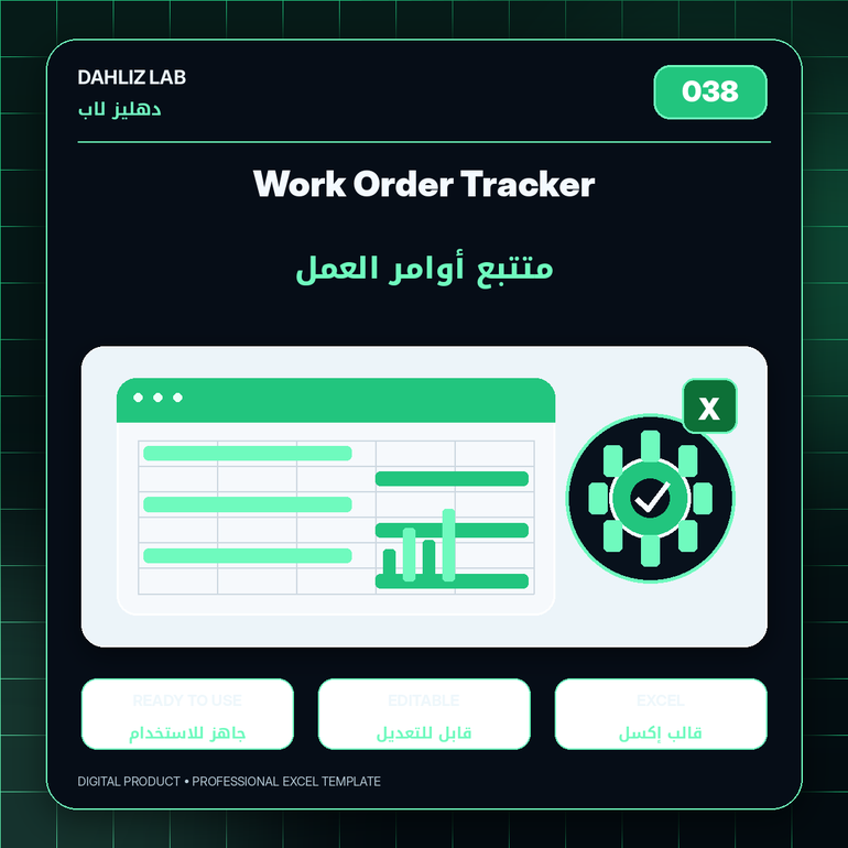 Work Order Tracker | متتبع أوامر العمل