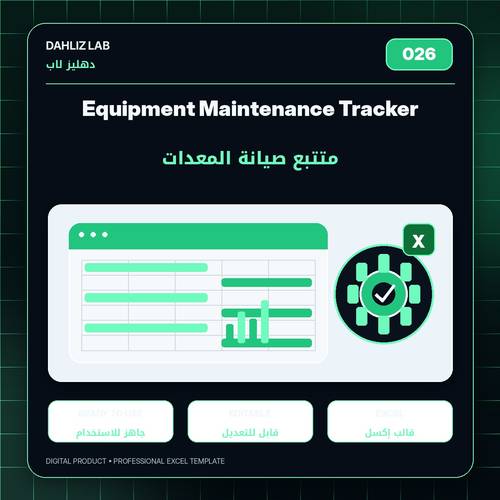 Equipment Maintenance Tracker | متتبع صيانة المعدات