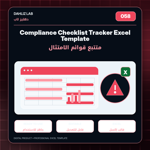 Compliance Checklist Tracker Excel Template | متتبع قوائم الامتثال