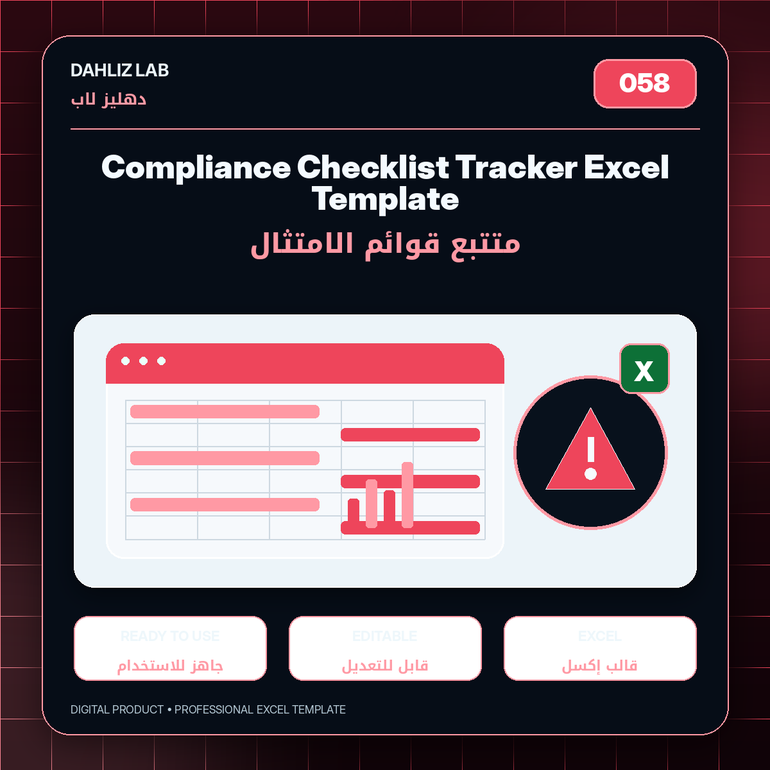 Compliance Checklist Tracker Excel Template | متتبع قوائم الامتثال