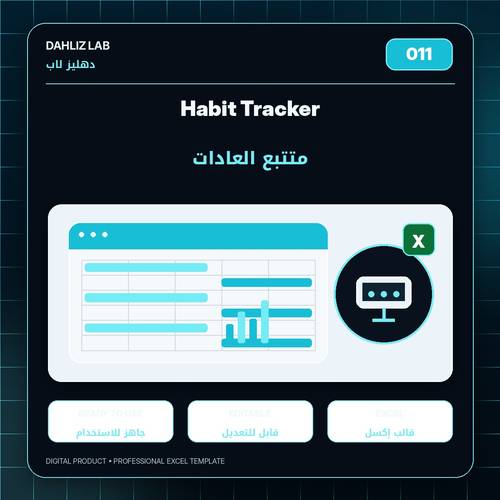 Habit Tracker | متتبع العادات