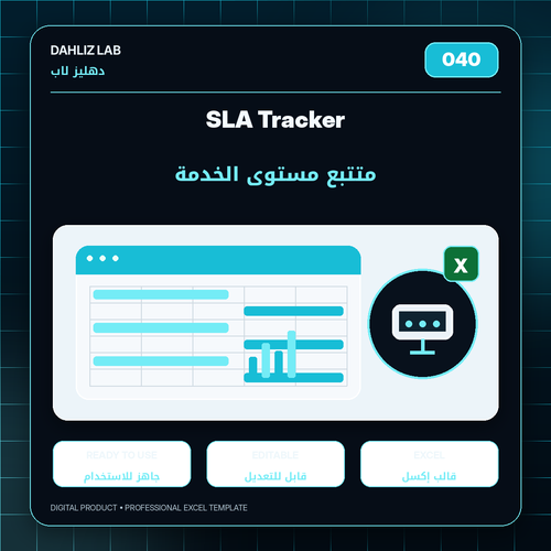 SLA Tracker | متتبع مستوى الخدمة