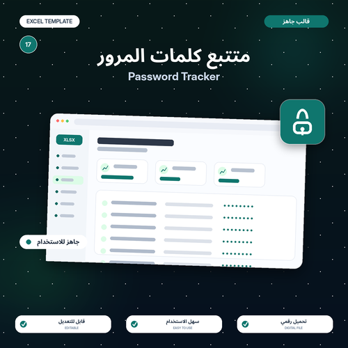 Password Tracker | متتبع كلمات المرور