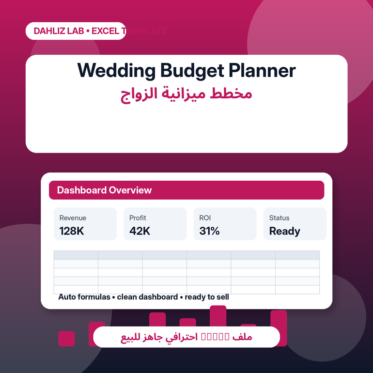 Wedding Budget Planner	مخطط ميزانية الزواج