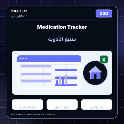 Medication Tracker | متتبع الأدوية