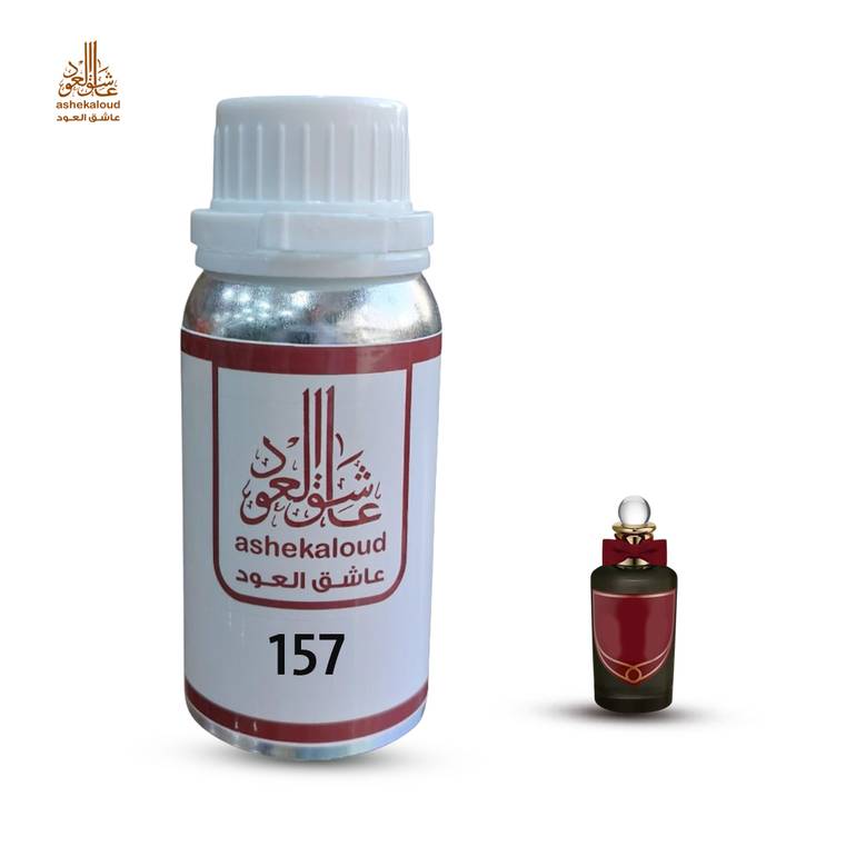 زيت عطري هلفتي لذر