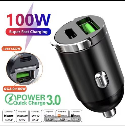 شاحن سيارة USB وType-C 100 واط / 200 واط QC3.0 PD – شحن سريع للآيفون وسامسونج وشاومي