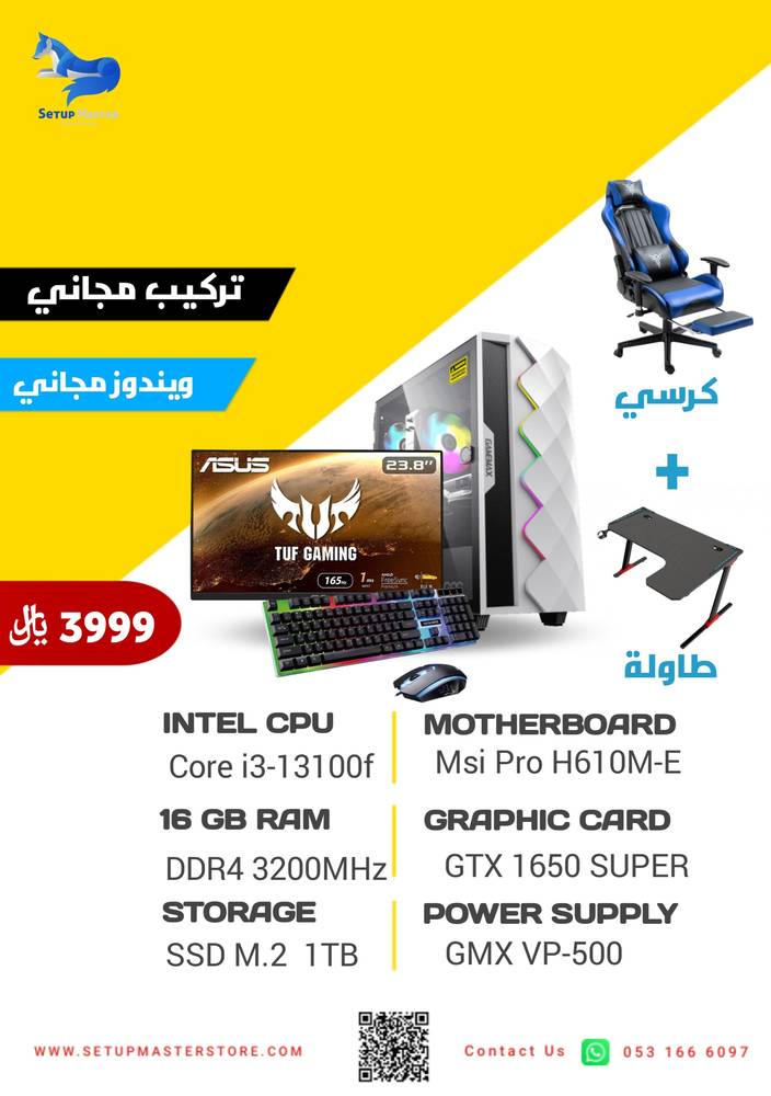 Gaming PC Bundle Intel Core I3-13100F ,16GB RAM ,1TB SSD , GTX 1650 Super , 165Hz Monitor ,Gaming Chair , Gaming RGB Keyboard And Mouse