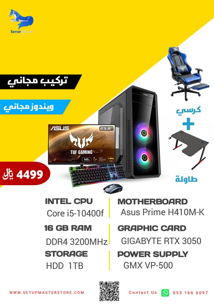 Gaming PC Bundle Intel Core I5-10400F ,16GB RAM ,1TB HDD , GeForce RTX 3050 Super , 165Hz Monitor ,Gaming Chair , Gaming RGB Keyboard And Mouse