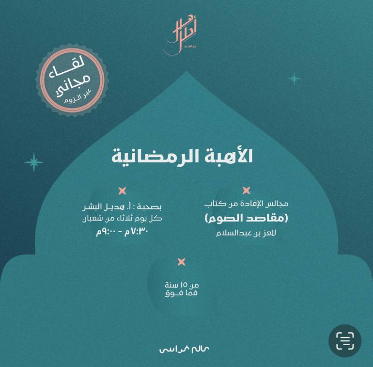 هلال أطل