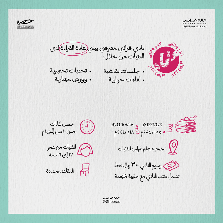 نادي وقاد
