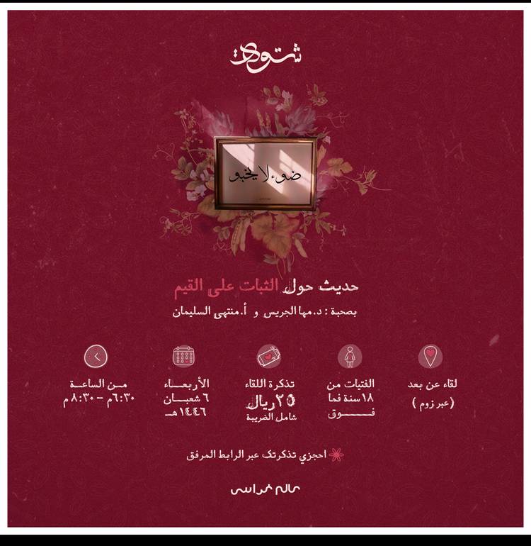 شتوة ضوءٌ لا يخبو - عن بعد