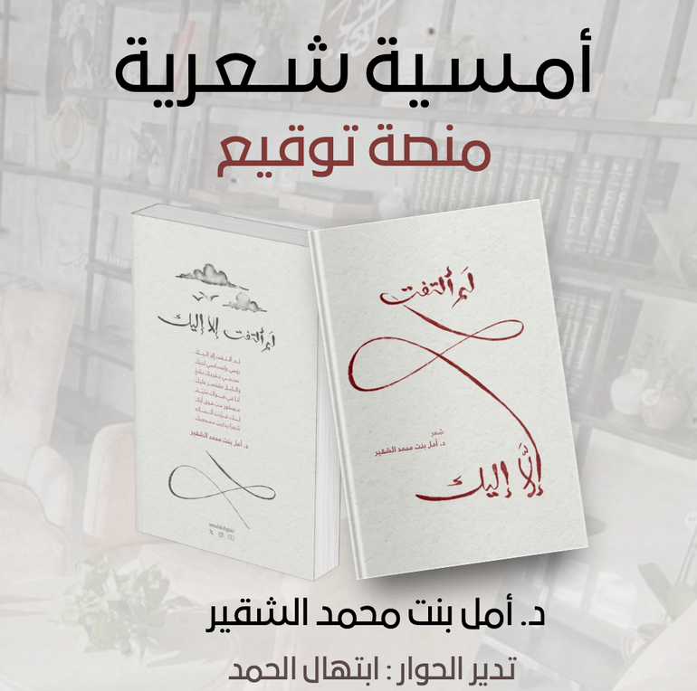 نسخة من مواسم - أمسية شعرية 