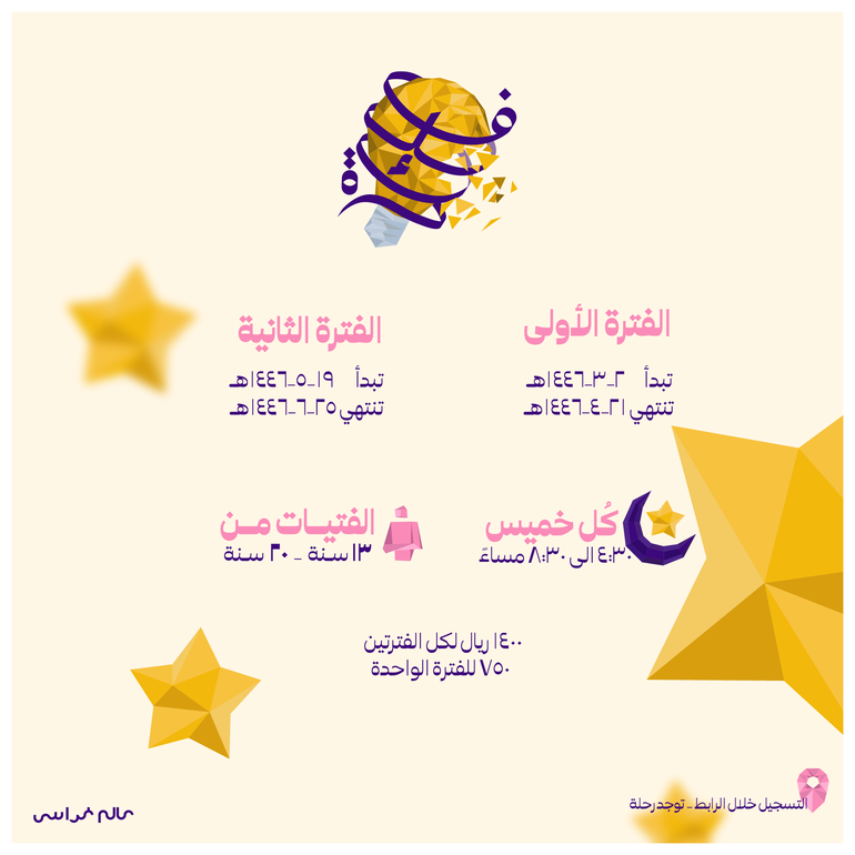 خميسات فلكرة فترة أولى