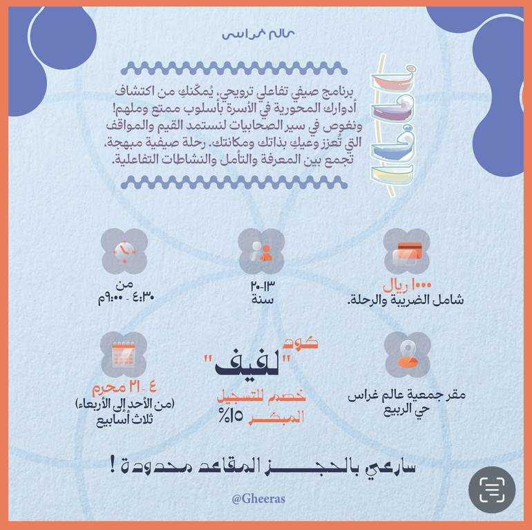 زوفا - المرحلة الثانوية