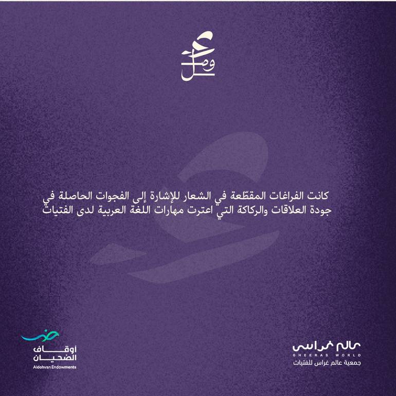 خميسات همزة وصل