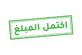 كرسي متحرك لمريض مصاب بجلطة دماغية
