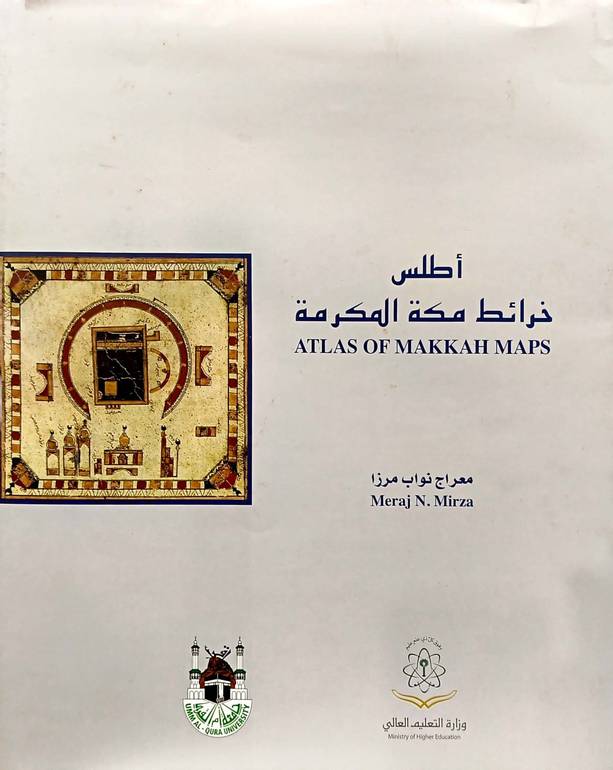 اطلس خرائط مكة المكرمة
