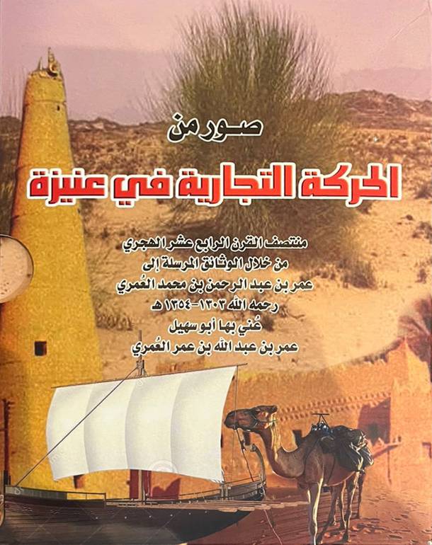 صور من الحركة التجارية في عنيزة 1 / 5                       