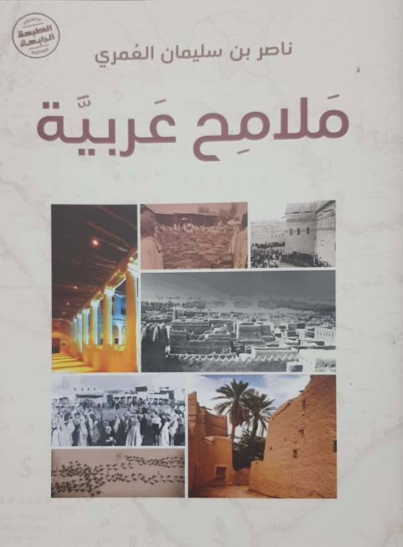 ملامح عربية 