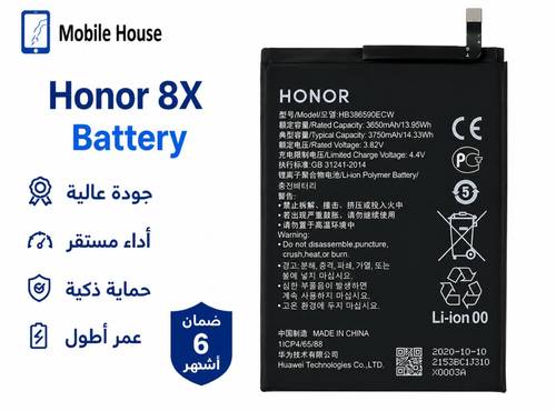 بطارية Honor 8X (JSN) موديل HB386590ECW – جودة عالية