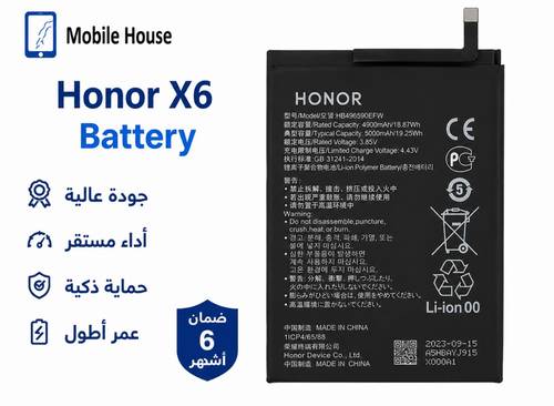بطارية Honor X6 (VNE) موديل HB496590EFW – جودة عالية