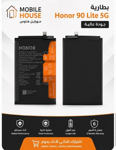 بطارية Honor 90 Lite 5G (CRT) موديل HB416594EGW – جودة عالية