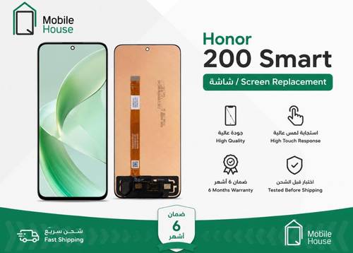 شاشة Honor 200 Smart هونر 200 سمارت | جودة اقتصادية مع الضمان