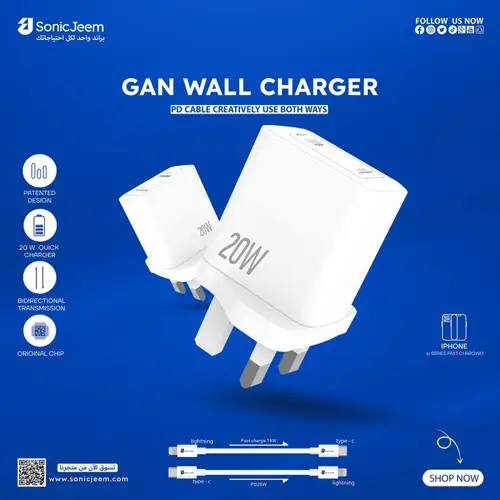 Sonic Game Smart GaN 20W Home Charger Head