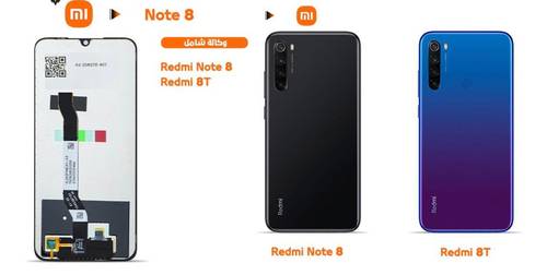 شاشة ريدمي نوت 8T (Redmi Note 8T) بديلة اقتصادية LCD – ضمان 6 شهور | شحن سريع