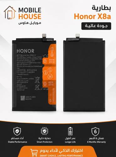 بطارية Honor X8a - موديل HB416594EGW – جودة عالية