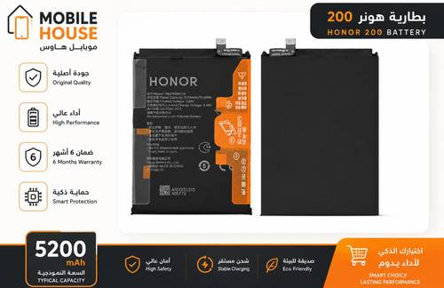 بطارية HONOR 200 5G (ELI-NX9) موديل HB496590EFW-F – جودة عالية