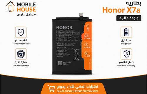 بطارية Honor X7a (RKY-LX2) موديل HB5066A1EGW – جودة عالية