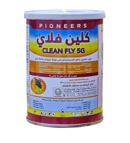 كلين فلاي مكافح الذباب