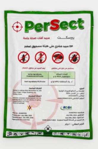 بيرسكت للقضاء على الحشرات الزاحفة والطائرة 100 جرام 