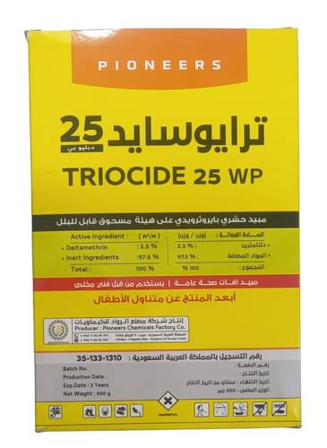 ترايوسايد 25 دبليو بي لمكافحة البعوض 500 جم