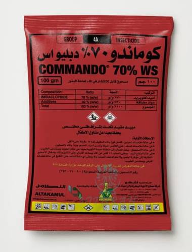 كوماندو 70 دبليو بي مكافح الذبابة البيضاء 100 جرام 