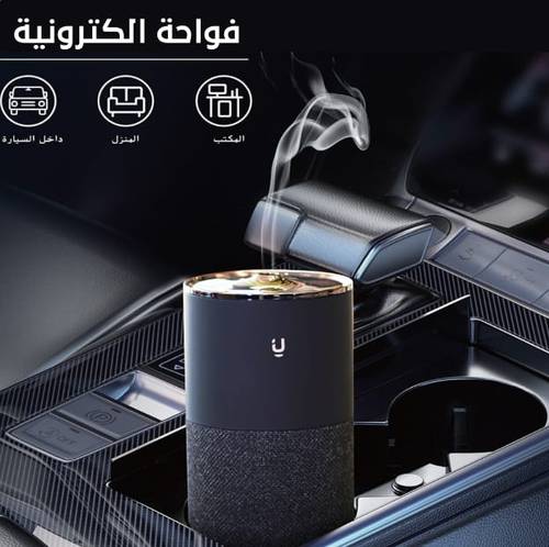 جهاز معطر الكتروني للسيارة والمكتب مع قرورة عطر 65مل بنظامين تشغيل 